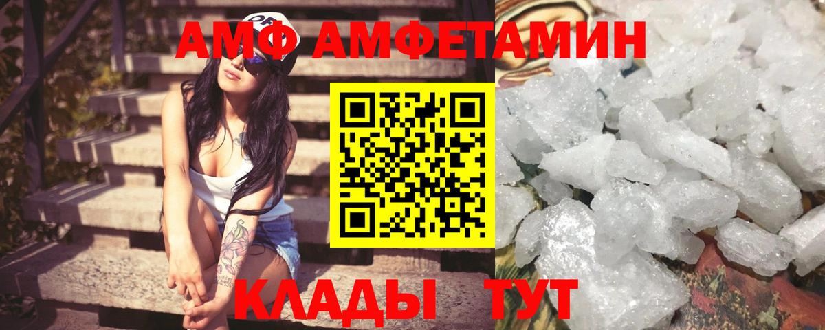 АМФЕТАМИН 97%  АМФЕТАМИН  Смоленск  Вход с VPN 