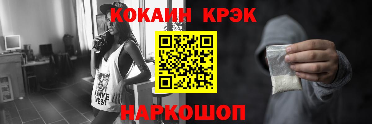 Cocaine Колумбийский Смоленск