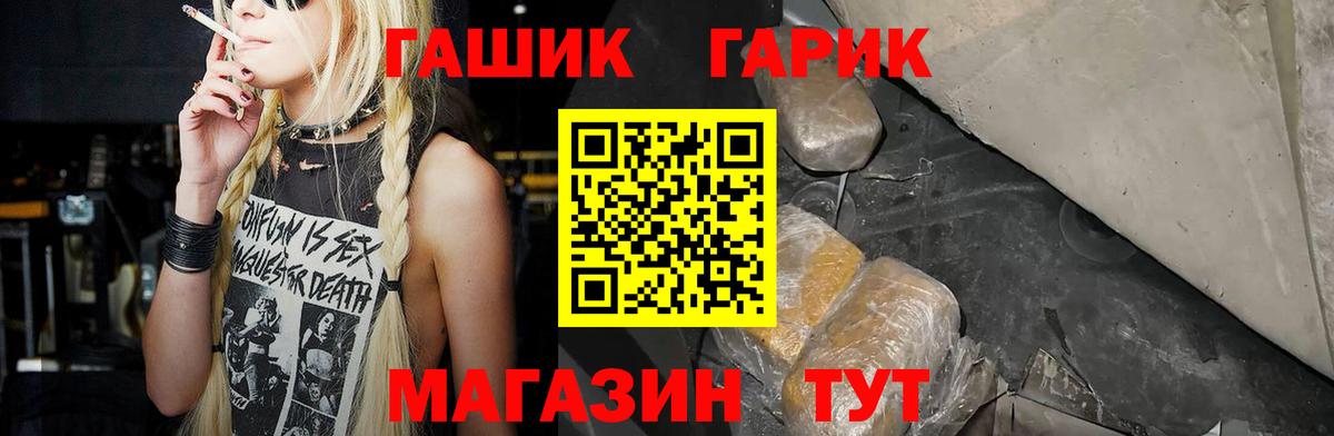 Гашиш VHQ Смоленск