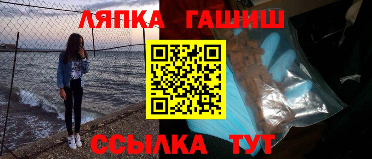 Гашиш гарик  Гашиш  Смоленск  Вход с VPN 