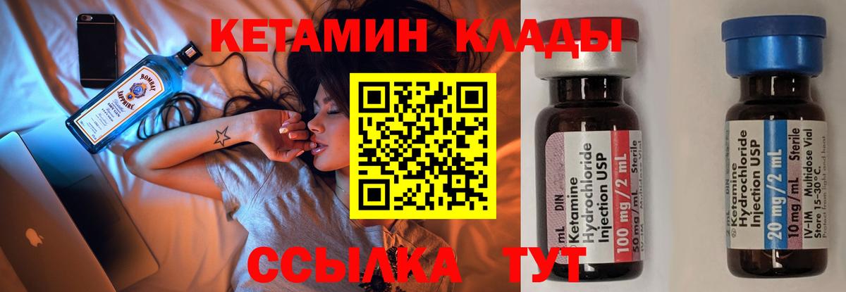 Смоленск  Кетамин ketamine  Кетамин VHQ  Вход с VPN 