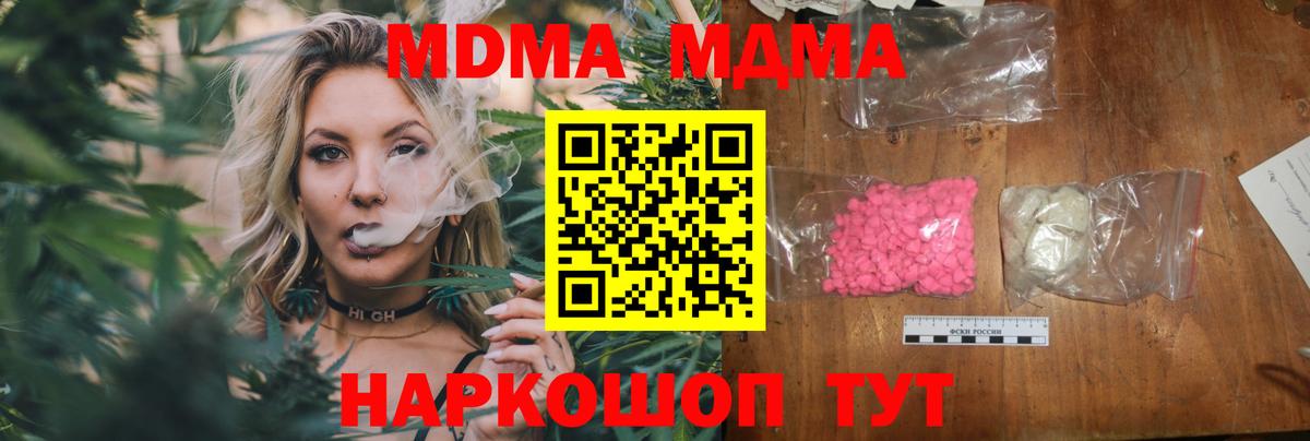 МДМА  МДМА crystal  МДМА crystal  Вход с VPN  Смоленск 