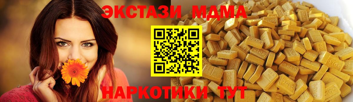 МДМА кристаллы Смоленск