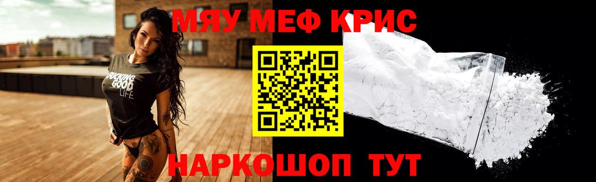Смоленск  Мефедрон  Меф  Меф 4 MMC  МЯУ-МЯУ VHQ  Вход с VPN 
