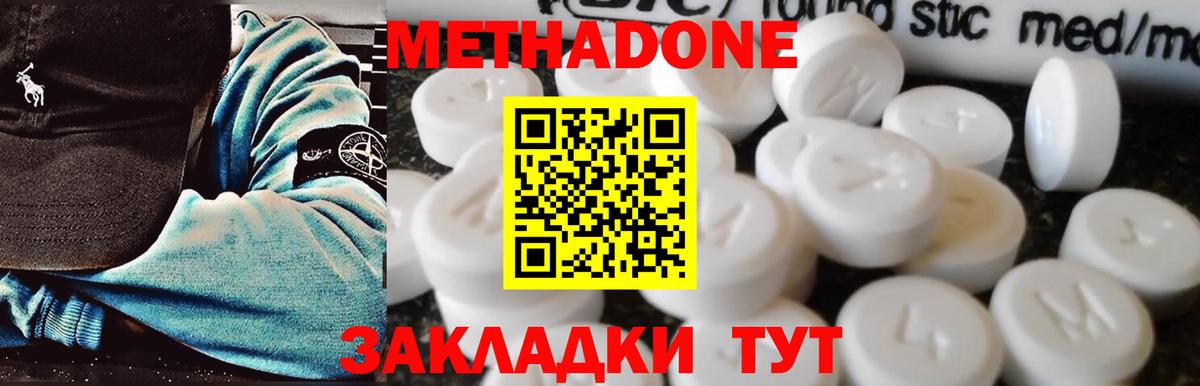 МЕТАДОН мёд  Метадон VHQ  Смоленск  Вход с VPN 