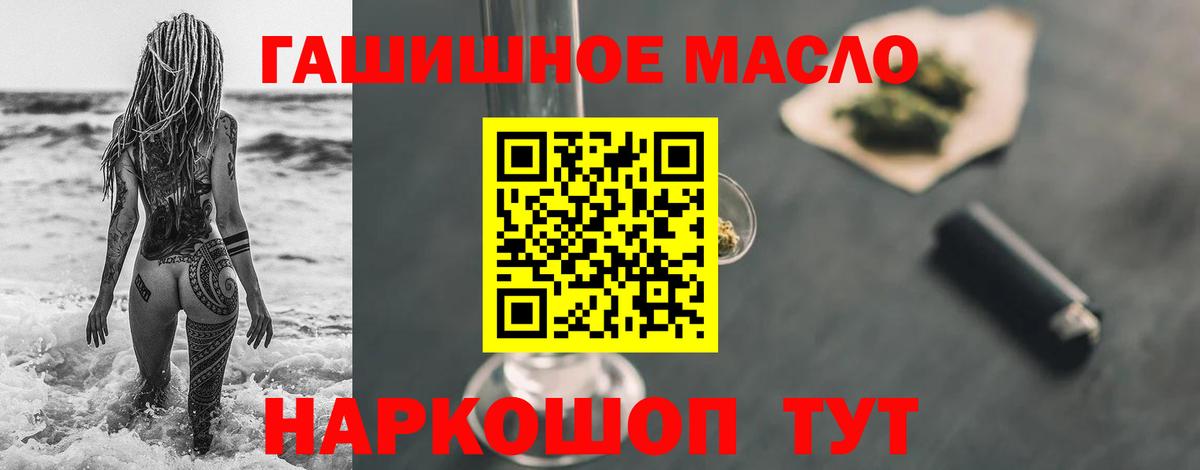 Дистиллят ТГК THC oil Смоленск